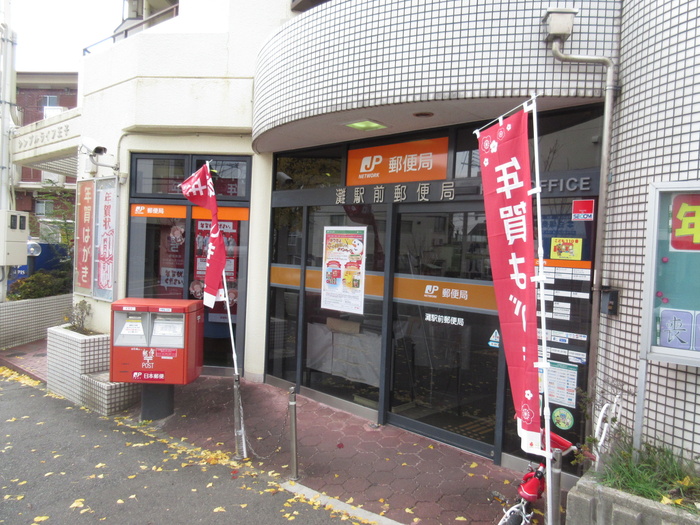 役所　灘駅前郵便局（役所）まで809m