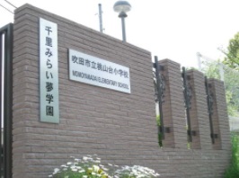 グランファ-スト千里桃山台3号棟の周辺写真
