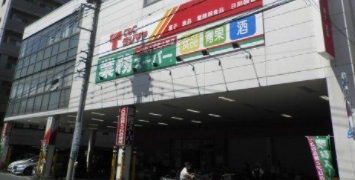 スーパー　業務スーパー浅草店（スーパー）まで456m