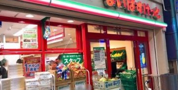 スーパー　まいばすけっと千束4丁目店（スーパー）まで537m
