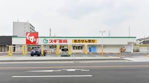 ドラックストア　スギ薬局 有松店（ドラッグストア）まで481m