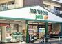 スーパー　マルエツ プチ 駒込店（スーパー）まで477m