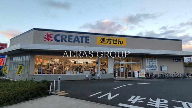 ドラックストア　クリエイトＳ・Ｄ 八王子小宮町店（ドラッグストア）まで545m