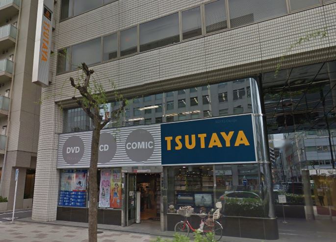 レンタルビデオ　ＴＳＵＴＡＹＡ・西五反田店（レンタル館）（レンタルビデオ）まで486m