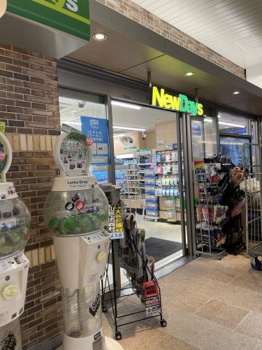 コンビニ　NewDays(ニューデイズ) 五反田店（コンビニ）まで458m