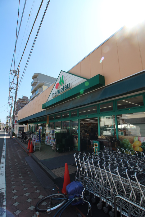 スーパー　マルエツ（スーパー）まで204m