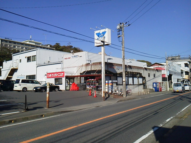 スーパー　SUPER MARKET YAMAKA(スーパーマーケットや（スーパー）まで625m
