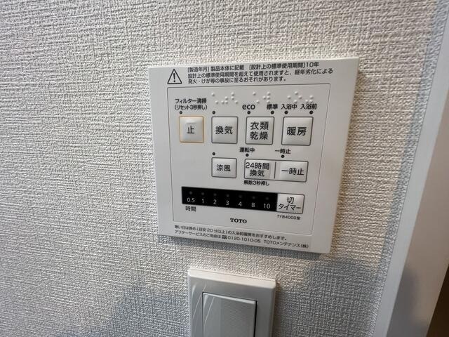 その他設備