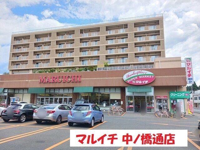 スーパー　マルイチ中ノ橋通店（スーパー）まで197m