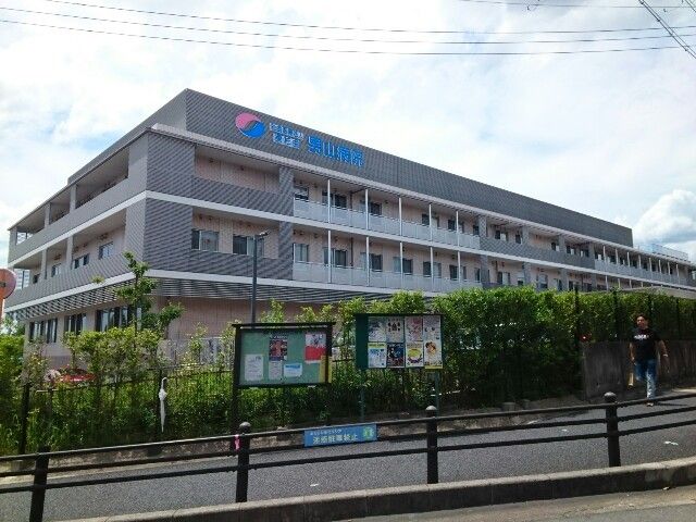 病院　男山病院様（病院）まで750m