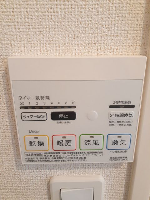 その他設備