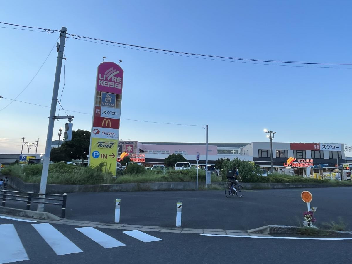 京成千原線 千葉寺駅 徒歩5分 3階建 築10年の周辺写真