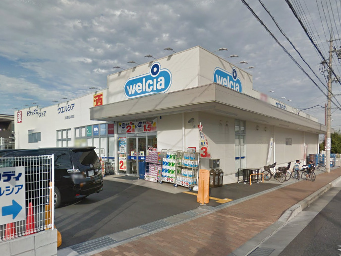 ドラックストア　ウエルシア宝塚山本店（ドラッグストア）まで122m