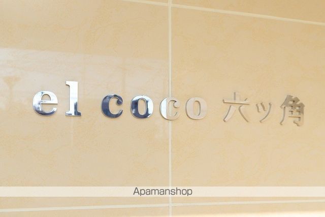 el coco 六ツ角の外観写真