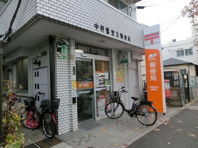 郵便局　中野鷺ノ宮五郵便局（郵便局）まで296m