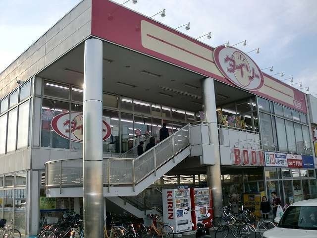 ホームセンター　ダイソー蓮田店（ホームセンター）まで704m