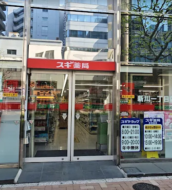 ドラックストア　スギ薬局 新川一丁目店（ドラッグストア）まで539m