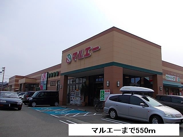 スーパー　マルエー（スーパー）まで550m