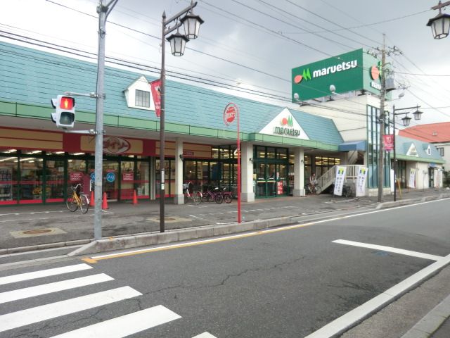 スーパー　マルエツ白鍬店（スーパー）まで303m