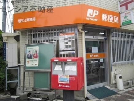 郵便局　旭生江郵便局（郵便局）まで469m