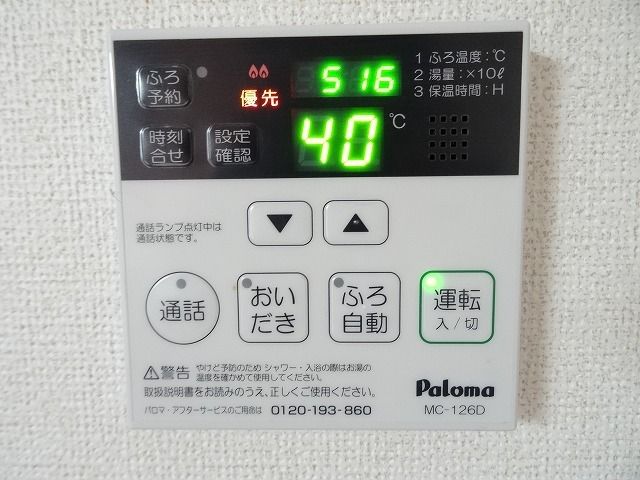 その他設備