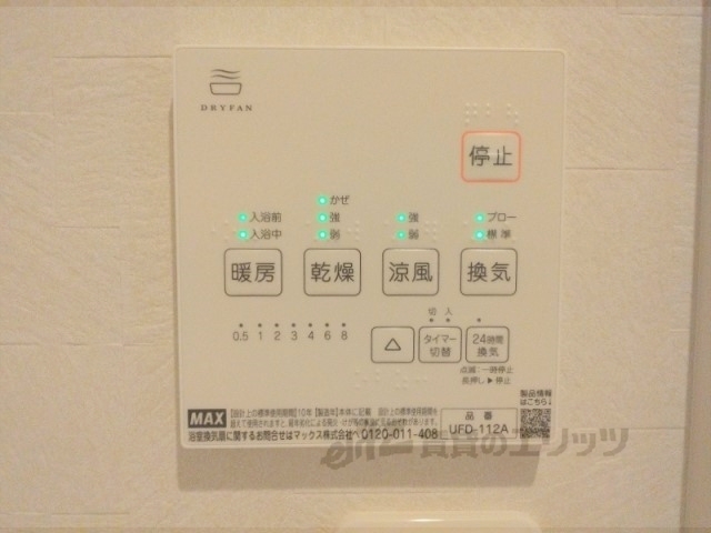 その他設備　浴室乾燥機