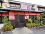 その他　いっちょう群馬町店（その他）まで215m