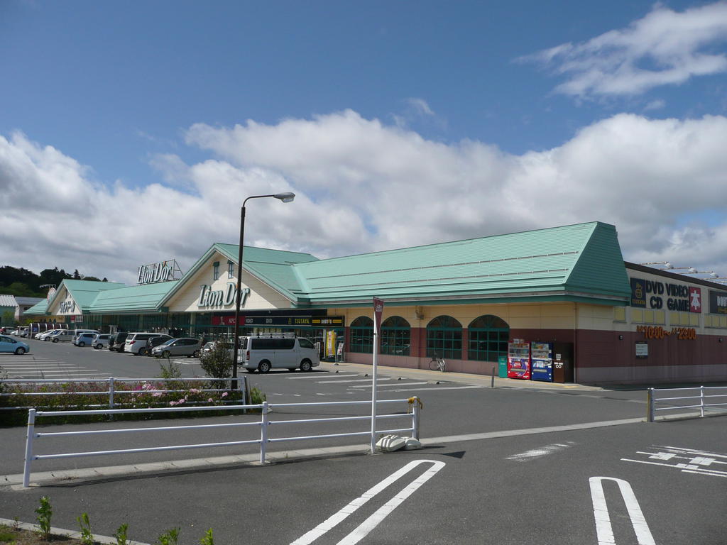 スーパー　リオン・ドール須賀川東店（スーパー）まで556m