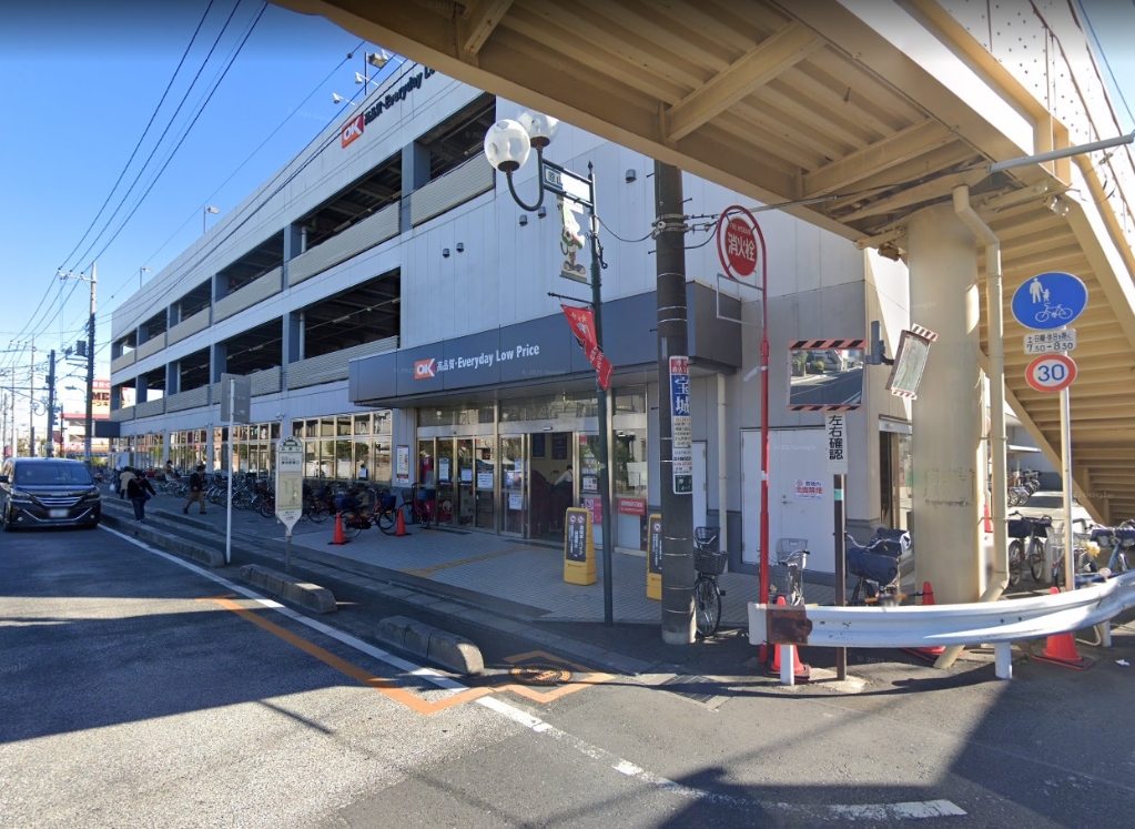 スーパー　オーケー 浦和原山店（スーパー）まで858m