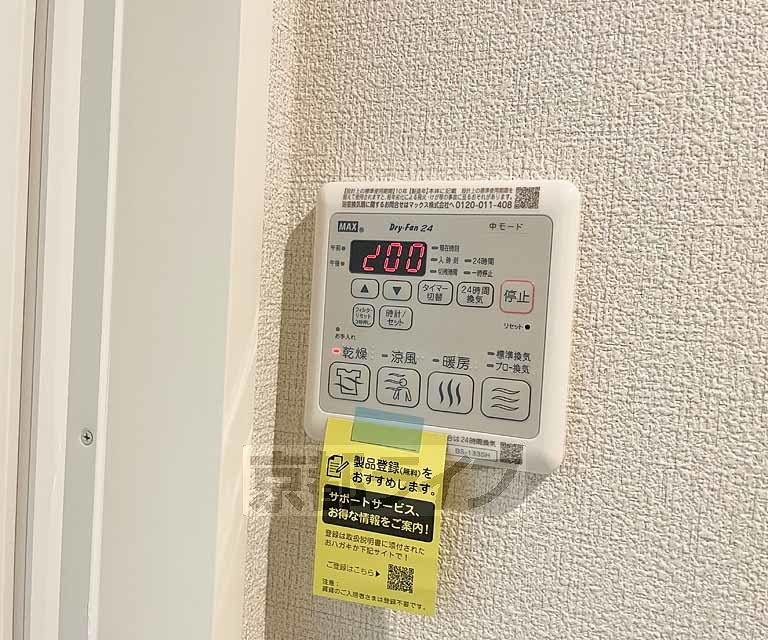 【京都市下京区突抜１丁目のマンションのその他設備】