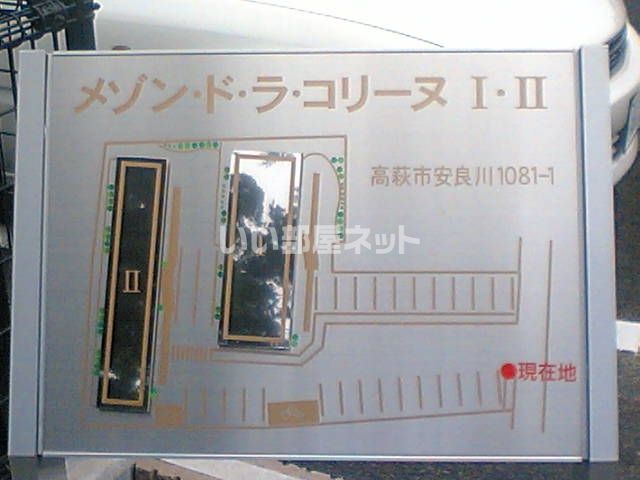 【高萩市大字安良川のアパートのその他】