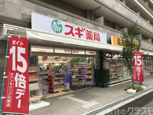 【大阪市淀川区木川東のマンションのドラックストア】