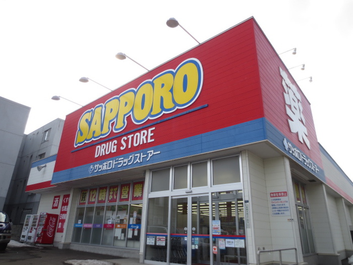 ドラックストア　サッポロドラッグストアー（ドラッグストア）まで400m