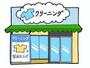 その他　ホワイト急便 平和店（その他）まで246m