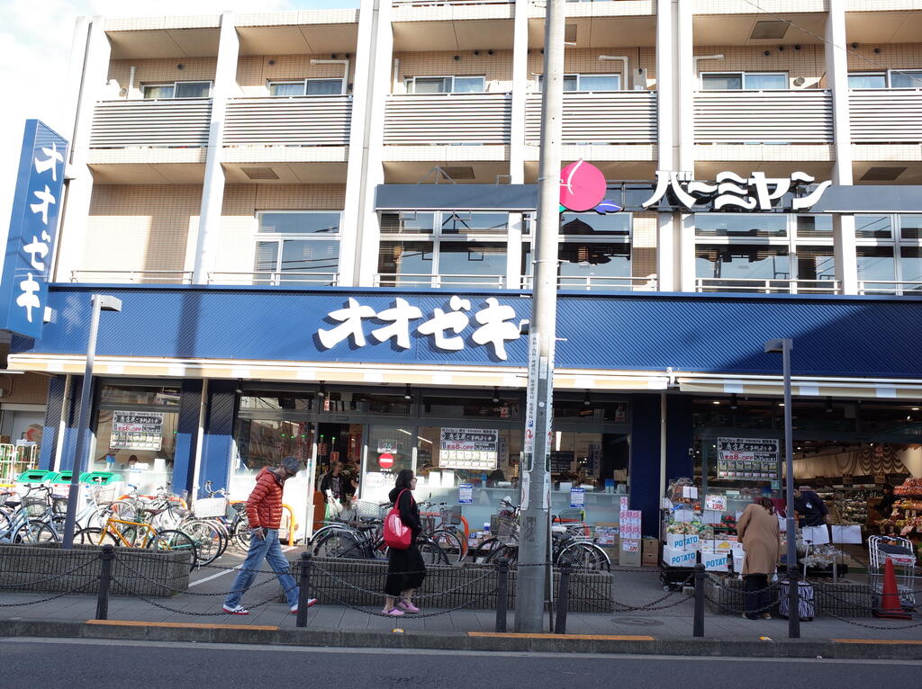 スーパー　スーパーオオゼキ八幡山店（スーパー）まで331m