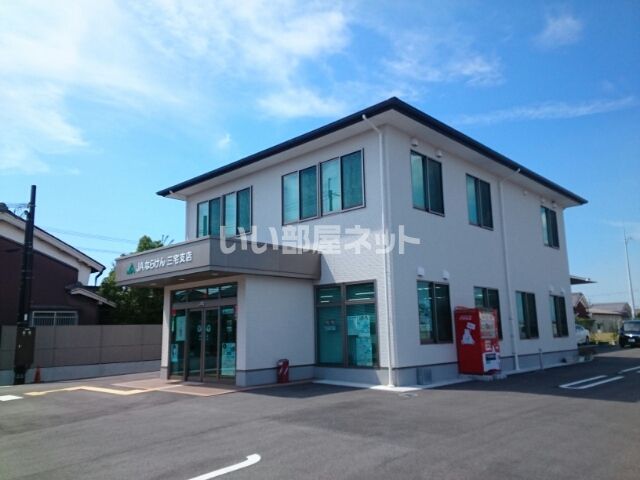 銀行　ＪＡならけん 三宅支店（銀行）まで1818m