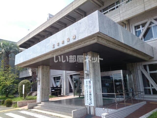 役所　三宅町役場（役所）まで1907m