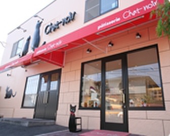 飲食店　シャノワール（飲食店）まで638m