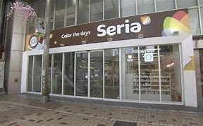 スーパー　100円ショップセリア大須店（スーパー）まで1149m