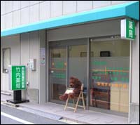 ドラックストア　竹内薬局清水丘店（ドラッグストア）まで432m