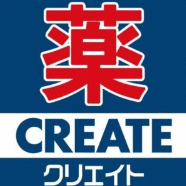 スーパー　クリエイトエス・ディー清水町徳倉（スーパー）まで346m