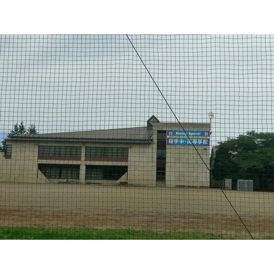 中学校　私立岩手中学校（中学校）まで367m