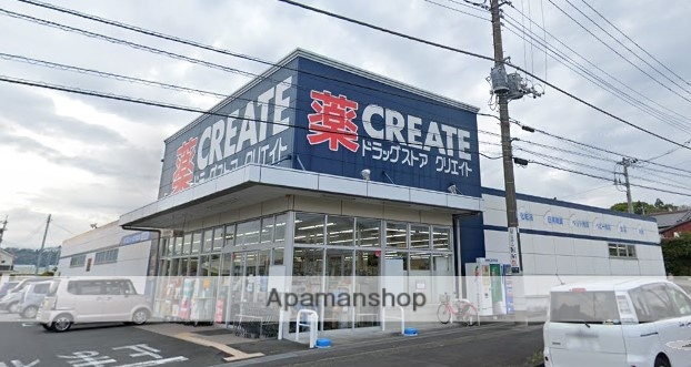 ドラックストア　クリエイトＳ・Ｄ富士宮宮原店（ドラッグストア）まで460m
