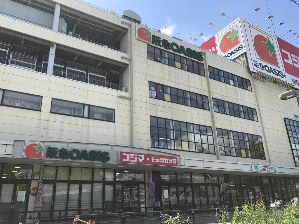 スーパー　阪急オアシス箕面店（スーパー）まで921m