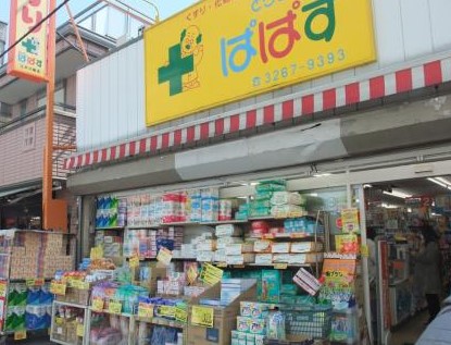ドラックストア　どらっぐぱぱす 江戸川橋店（ドラッグストア）まで176m