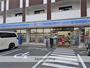 コンビニ　ローソン（コンビニ）まで293m