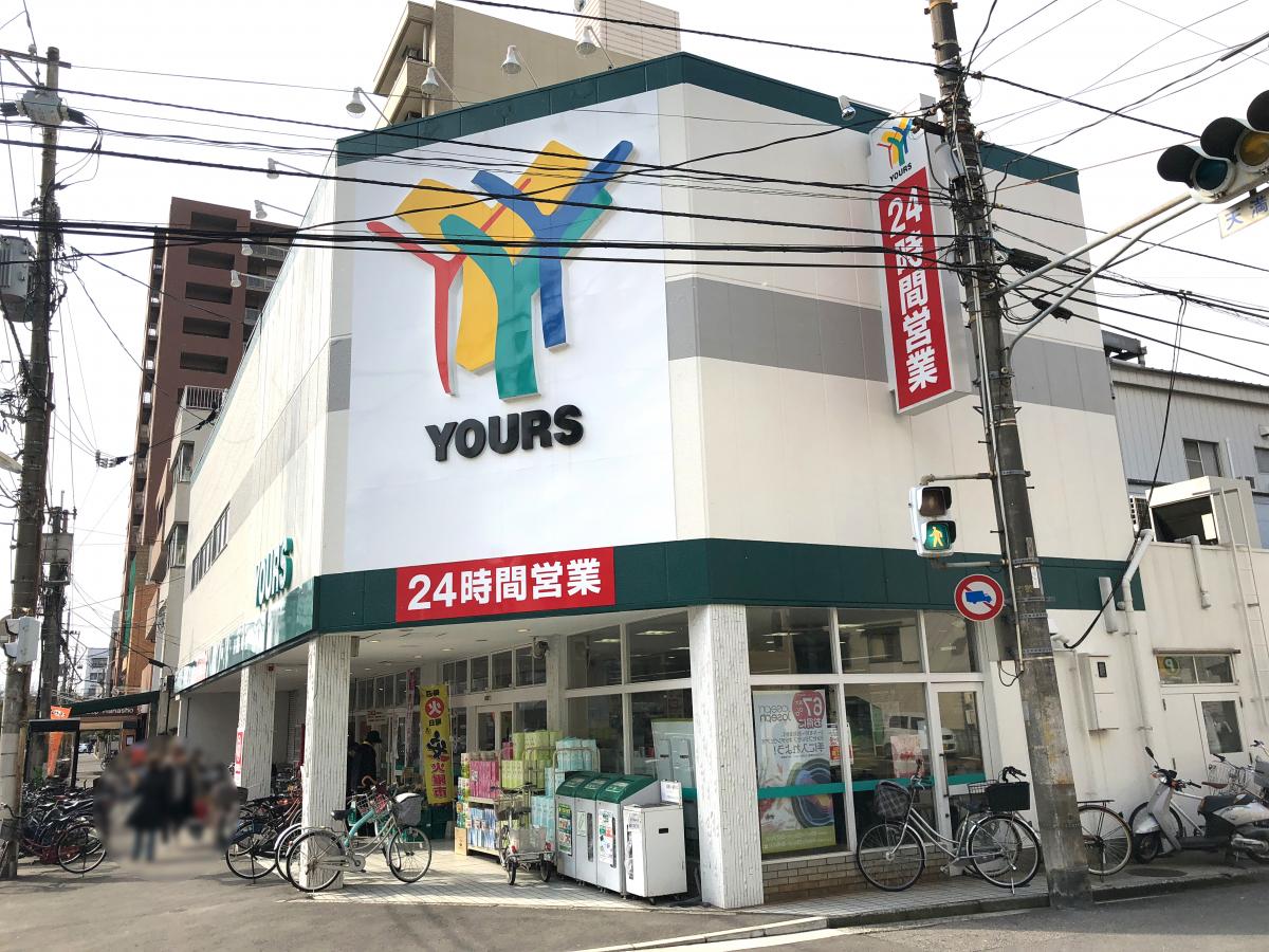 スーパー　ユアーズ天満店（スーパー）まで350m