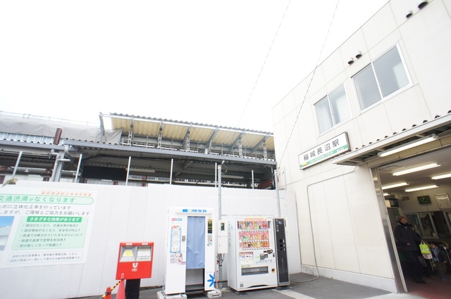 その他　JR南武線稲城長沼駅（その他）まで1280m