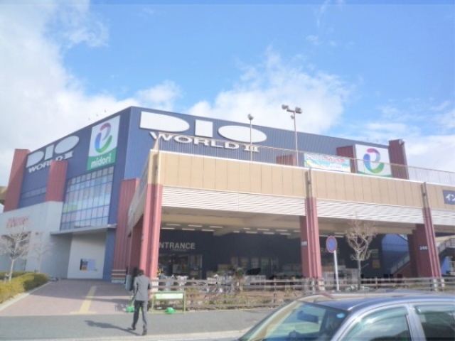ホームセンター　ディオワールド草津店（ホームセンター）まで1200m