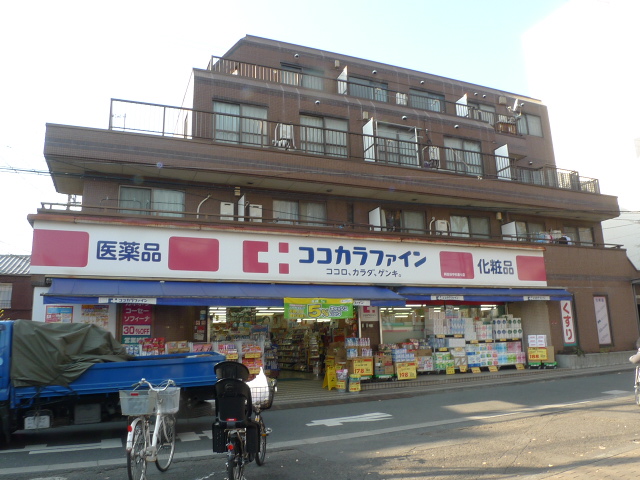 ドラックストア　ココカラファイン阿佐谷中杉通り店（ドラッグストア）まで474m